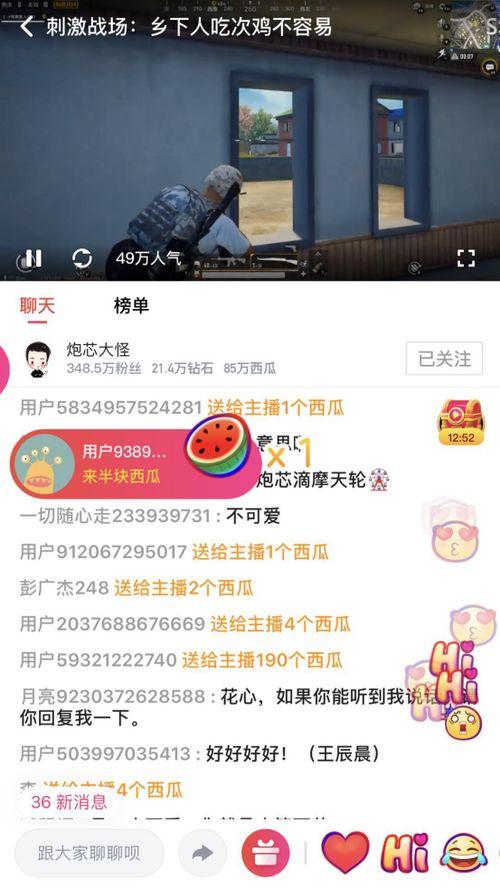 娱乐吃瓜视频剪映素材,娱乐吃瓜视频背后的精彩瞬间  第2张