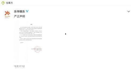 乐华娱乐声明吃瓜事件,吃瓜事件背后的真相与争议 第1张 乐华娱乐声明吃瓜事件,吃瓜事件背后的真相与争议 第1张