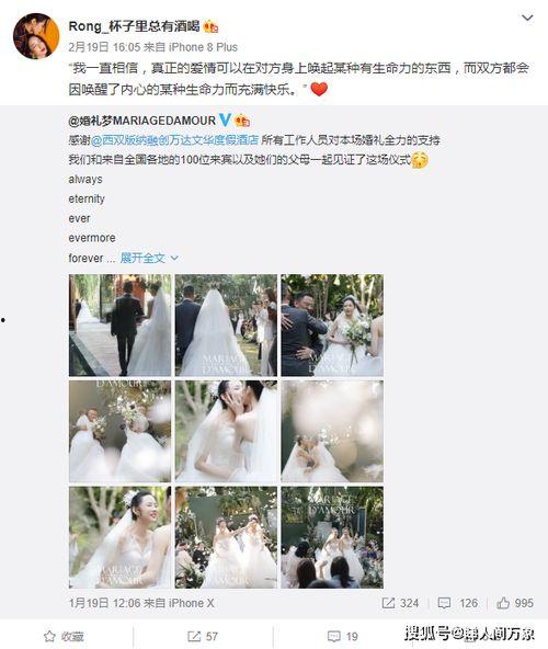 贴吧爆料正泰结婚视频,网友直呼太幸福！  第3张